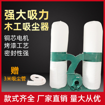 Engraving machine woodworking cloth bag single double tube mobile vacuum cleaner dust collector industrial dust collector high power woodworking suction