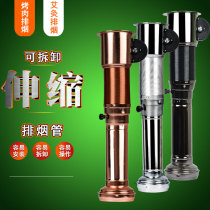 Korean barbecue exhaust pipe barbecue telescopic exhaust pipe moxibustion shop exhaust pipe electric hot pot exhaust pipe