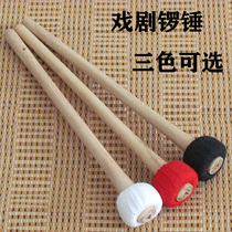 Small gong hammer Large gong hammer Rubber head gong Hammer Wrapped cloth gong Hammer Open road gong hammer Wooden rod gong Hammer Mechanism rod gong