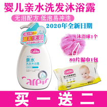 Baby hydrophilic shampoo shower gel 500ml newborn baby shampoo shower gel baby wash