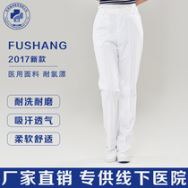 Fu Shang nurse pants female white work pants elastic waist doctor pants boutique thin medical doctor zipper pants