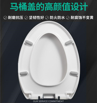 Applicable to Jiumu Koli Moen thickened toilet cover household pass slow down UVO type ring seat gasket cover