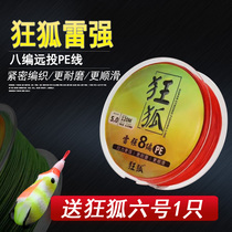 Mad Fox Road Yareqiang PE Line 8 Compiled Vigorous Horse Line Subreddits Black Fishing Black Fish Abrasion Resistant Fish Line Far Throw Road Subline