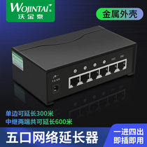 Network Extractor Network Line Extractor Signal Amplifier Lightning Protection 100m300 m to 600 m