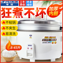 Hemispherical rice cooker Commercial large capacity 10 liters multi-person large steaming canteen wine restaurant old-fashioned rice cooker