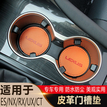 Suitable for Lexus ES200 NX200 RX300 UX260hCT200h modified door slot cushion water coaster