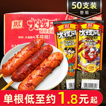 Shuanghui Huoyunfeng carved flower sausage 48g*50 whole box chicken crispy bone chopped pepper ham Hot dog sausage instant snack
