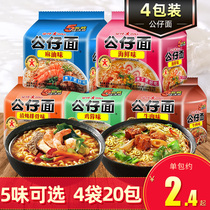 Hong Kong Doll Noodles bagged 20 packs of seafood chicken Puree flavored instant noodles Instant noodles Instant instant Mini Hong Kong Style Supper