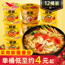 Unification of eggplant Xinjiang tomato egg tomato beef noodles 12 barrels of instant noodles instant noodles Ramen supper