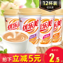 Youlomei milk tea 80g*12 cups full box of original instant milk tea powder drink Xizhilang afternoon tea drink