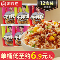 Haidilao brewed rice with rice oats green peppers beef and mushroom sauce ready-to-eat easy-to-cook lazy and non-self-heating