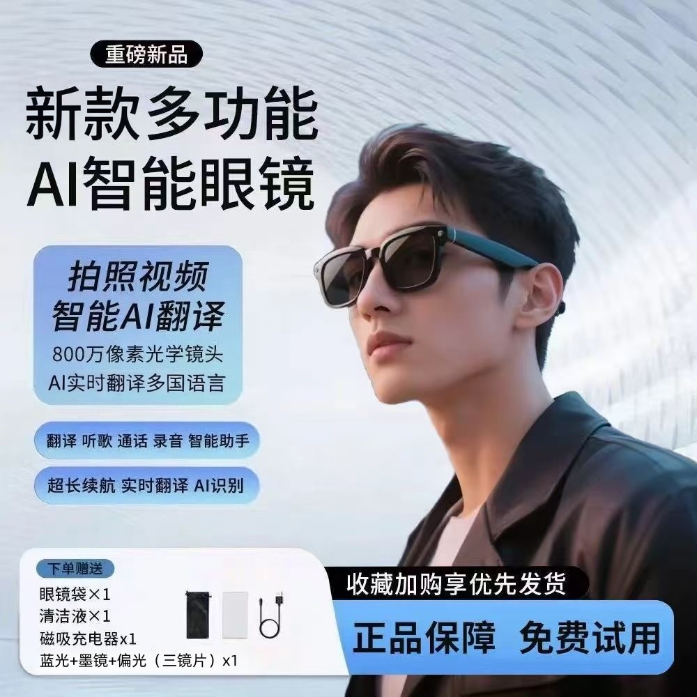 399块的AI眼镜真得以秒变科幻主角？我戴了一周哭着说真香。