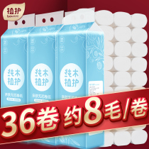 Plant protection coreless roll paper toilet paper towel FCL batch household roll toilet paper toilet paper Student dormitory with affordable packaging