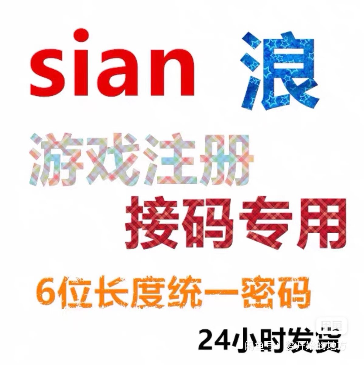 163邮箱号注册-163邮箱号注册促销价格、163邮箱号注册品牌- 淘宝