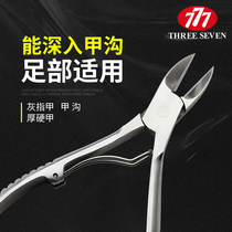 South Korea 777 nail clipper special nail clipper set nail clipper toenail scissors pedicure knife inflammation
