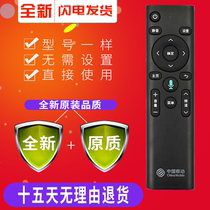 For China Mobile Remote Control C M201-2 M301 H CM101S-2 UNT401H no voice function