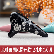 Fengya Ocarina 12 holes Ocarina c tune pastoral wind 12 holes AC smoked hand-painted introductory Junior self-taught students
