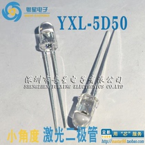 Laser diodes Wavelength 850nm 820nm-870nm Small angle 5° YXL-5D50 original import
