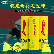 Li Ning badminton plastic nylon ball anti-hit AN01 super anti-hit indoor 6-pack training outdoor windproof