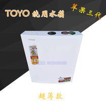 General hanging wall type double press squat toilet flushing tank Apple third generation series ultra-thin energy-saving high impulse water tank