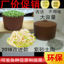  Hair bean sprouts pot basin household clearance large-capacity purple sand soil pottery raw peanuts soy bean sprouts nursery plate homemade family