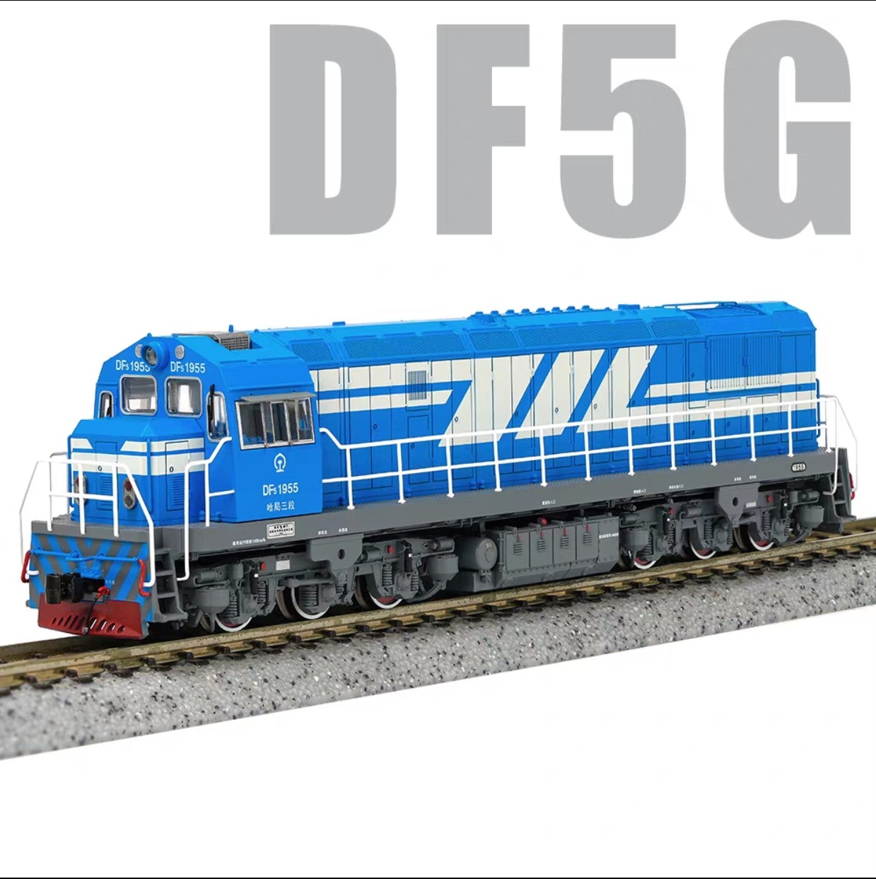 长鸣DF5G内燃机车-长鸣DF5G内燃机车促销价格、长鸣DF5G内燃机车品牌- 淘宝