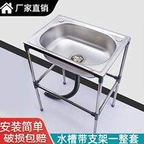 Kitchen household stainless steel vegetable washing basin single tank with bracket Sink sink with shelf sink basin single basin water basin