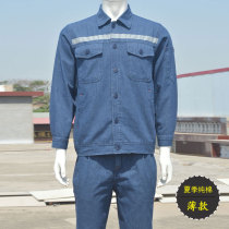 Pure cotton summer thin denim overalls suit men wear-resistant welding welder labor protection clothing power grid electrician