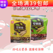 Taixijia nut roll seaweed egg yolk taste 160g baby nutrition snacks children food full 39