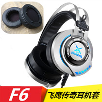 Eaglend eagle legend F6 headphone cover Internet cafe cotton ear tips Head-mounted Internet cafe cover sponge cover Ear cotton accessories