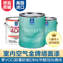  Sherwin-Williams Coatings US Imported Huankang Childrens paint Zero VOC interior wall latex paint Scrub-resistant decomposition formaldehyde