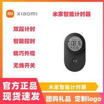 Xiaomi Mijia Smart Timer Learning Special Childrens Timer Time Management Kitchen Reminder Student