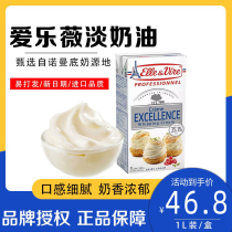 French imported Elyve Tower light cream 1L animal cake decorating ingredients cream dessert sandwich