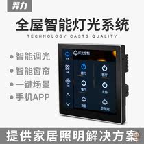 Whole house smart home lighting control system Smart lighting intelligent dimming system Hotel room control system