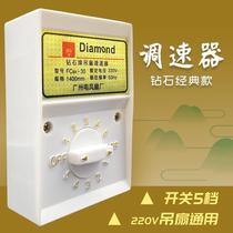 Fall Fan Switch Speed Regulator Old Fashioned Ceiling Fan Electric Fan Control Switch 220v Universal Ming fit 5 gear variable-speed 86