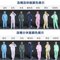 Plus pocket dust-free clothing full body protection anti-static hooded food spray paint repeat farm work clothes