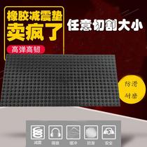 Rubber square cushion industrial punch mechanical shock cushion air conditioner fan particle anti-skid sound cushion