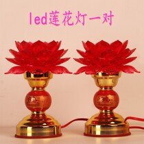 The Buddha lamp home pilot buddhism appliance supplies LED Buddha gong deng cai shen deng fo tang dedicated lotus lamp pair