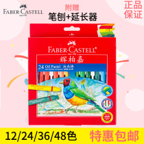 Germany Huibojia 48 color hexagonal oil painting stick 36 color 24 color childrens brush filling color graffiti pen painting brush