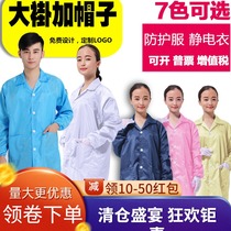 QCFH anti-static clothes with hats dust-free work clothes electronics factory workshop blue white coat long men and women models