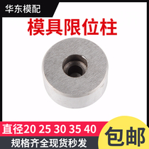 Mold support head Support column Hardened garbage nail limit column Garbage gasket Gasket Needle return top 20 25 30 40
