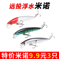 Floating MinoLuia False Bait Bionic Bait Wave Climbing Small Fat Freshwater Sea Water Fishing Teething Bass Black Fish Far From Bait Fish Bait