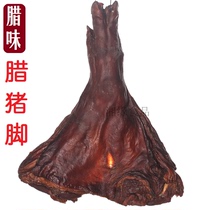 Hunan specialty farm-style firewood smoked pig trotters pig hands and legs The whole about 4 pounds of pig feet