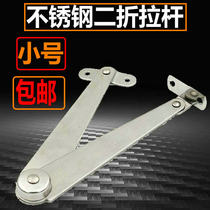 Small 200 stainless steel two-fold tie rod folding support Rod cabinet door support Rod furniture tie rod movable support rod