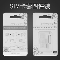 VPB is suitable for apple iPhone5 to 4S Sim card small to large restore card sleeve conversion card sleeve slot
