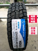 Haida Tire off-road pickup 215 75R15 225 235 70R16 85 265 245 65 17 18