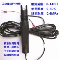 Industrial online PH electrode industrial online ORP electrode high temperature PH probe pH probe PH electrode
