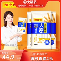 Chen Keming noodles large and wide wavy noodles Shaanxi oil spilled spicy noodles instant noodles 800g * 3 packs
