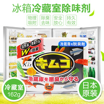 Japan Kobayashi refrigerator deodorant freezer with household activated carbon deodorant deodorant sterilization