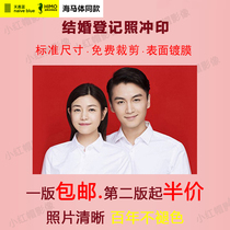 Marriage certificate photo development visa photo registration photo printing HD free cutting